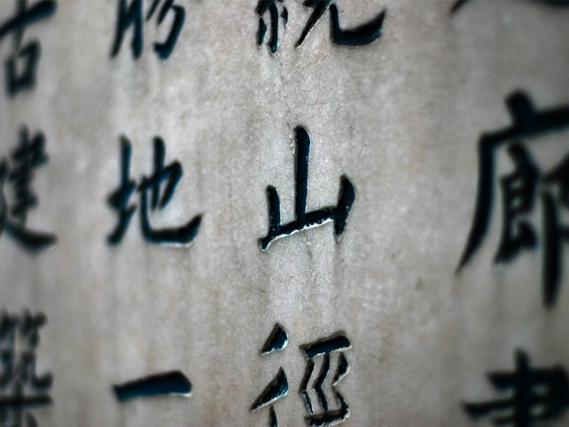 Example of Chinese characters