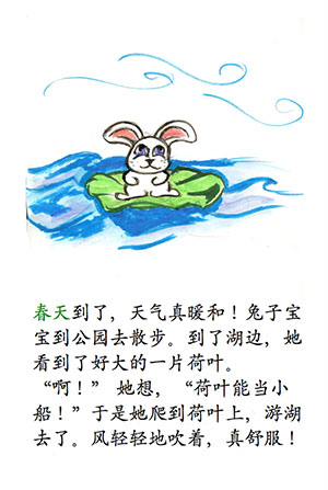 Page 1 of "Spring, Summer, Autumn, Winter," written by Heidi Steele and illustrated by Emmalene Madsen.