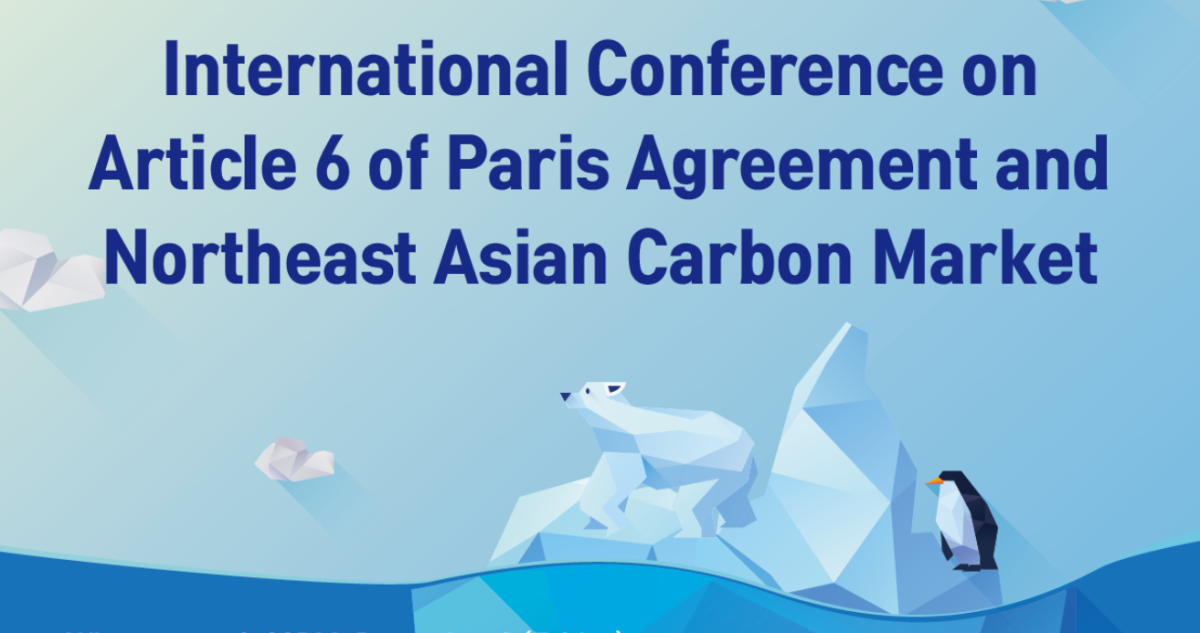 International Conference on Article 6 of Paris Agreement and Northeast Asian Carbon Market