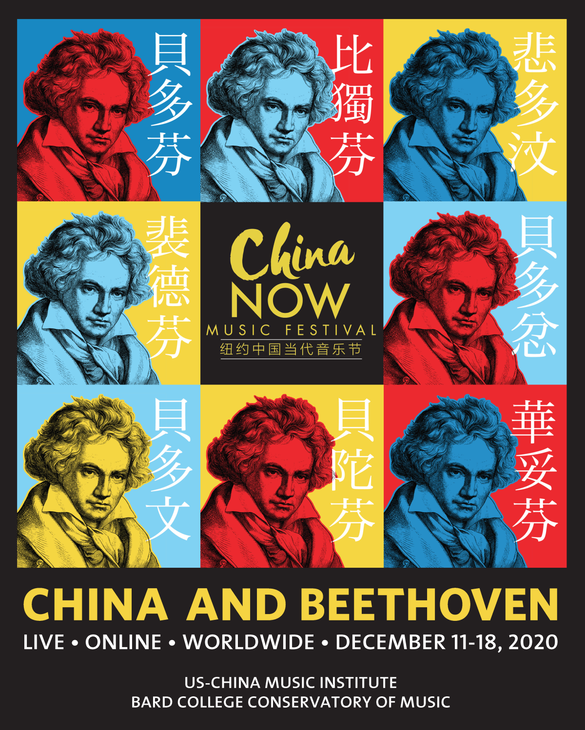 Beethoven in Beijing