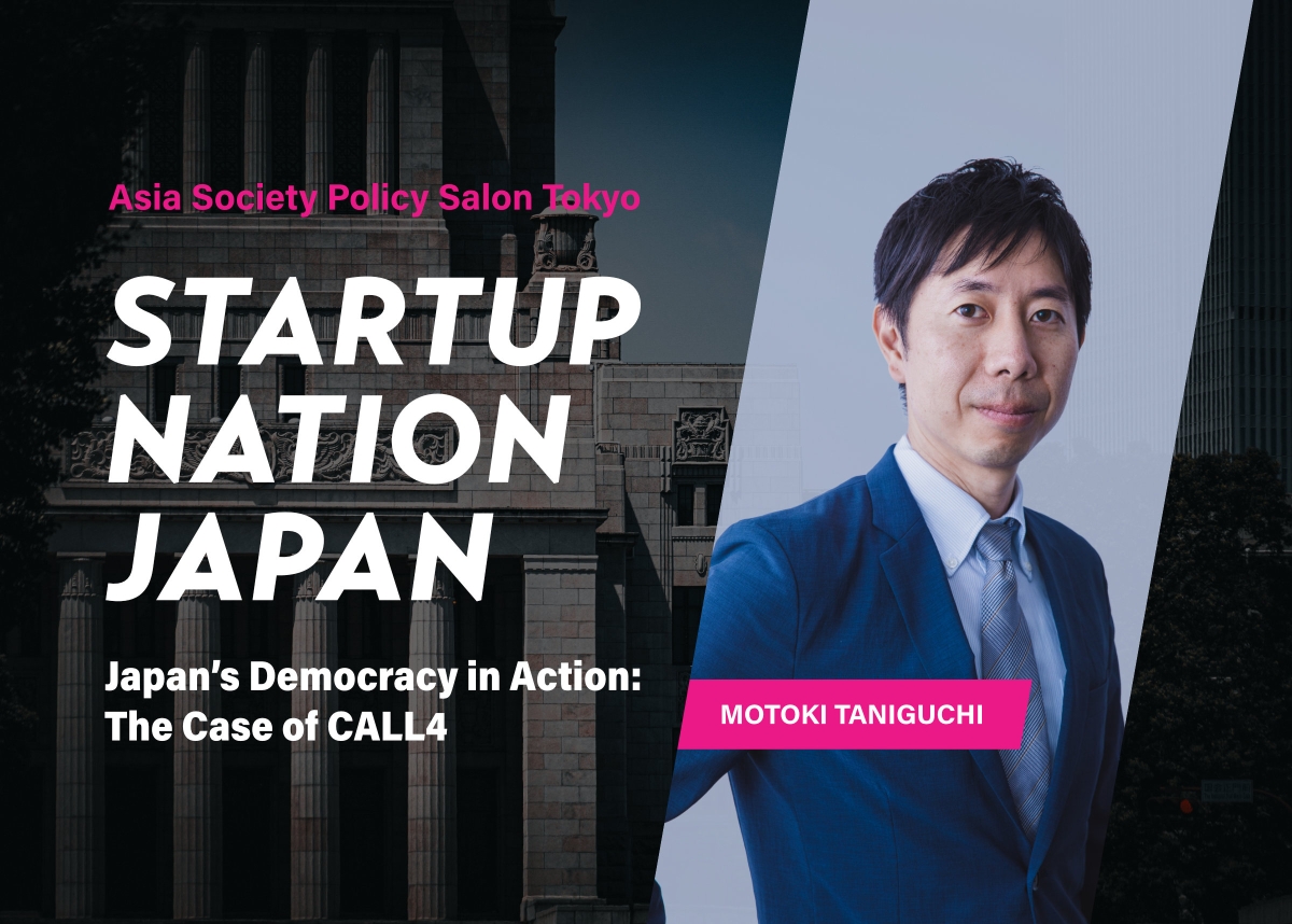 Asia Society Policy Salon Tokyo, Startup Nation Japan: Japan’s Democracy in Action: The Case of CALL4, Motoki Taniguchi