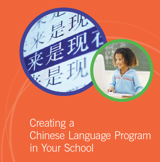 Creating a Chinese Language Program in Your School