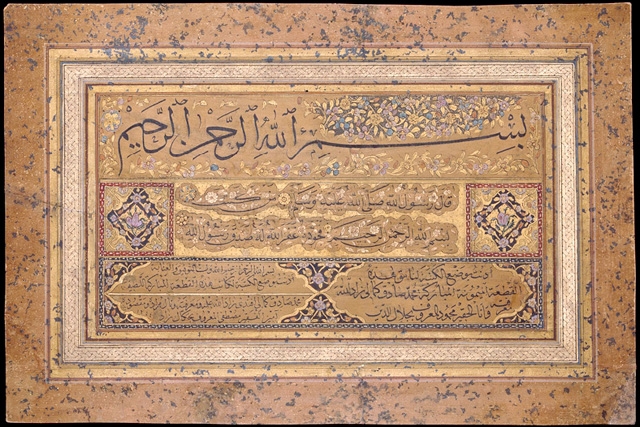 Calligrapher's certificate (icazet), Muhamma Sadiq Kamali Efendi (calligrapher and illuminator), Turkey, 1828-29 (1244 H), Ink, opaque pigment, and gold on paper