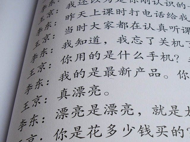 Chinese language textbook. (Drift Words/flickr.com)