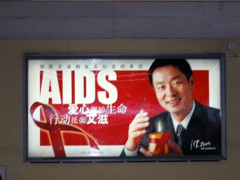 AIDS poster in Beijing Subway (Compton & Wright/Flickr)