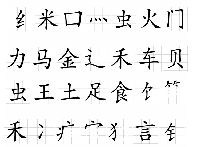 radicals-reveal-the-order-of-chinese-characters-asia-society