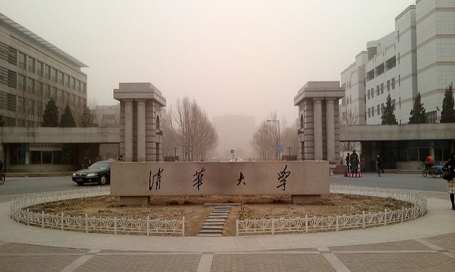 Tsinghua University, East Gate