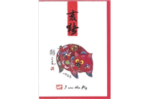 Year of the Pig Greeting Card