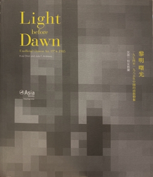 Light Before Dawn Catalogue Cover