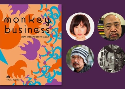 Cover of Monkey Business 6