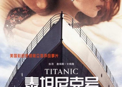 The original 'Titanic' was a big hit in mainland China. Will its upcoming 3D release be seen by Chinese leaders as a "hostile force" from the West?