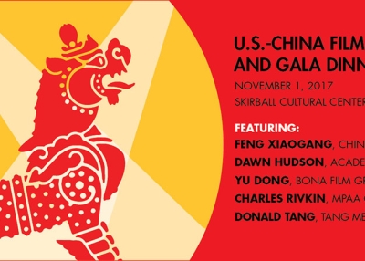  U.S.-China Film Summit and Gala