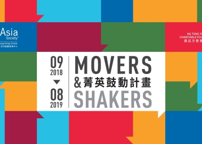 MoversShakers