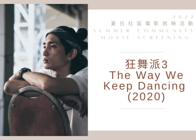 The Way We Keep Dancing (2020)