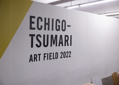2022 Art Journey to Echigo Tsumari Art Fields officially begins from November 4-6 (Taishi Yokotsuka / Asia Society Japan)