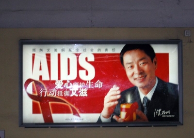 AIDS poster in Beijing Subway (Compton & Wright/Flickr)