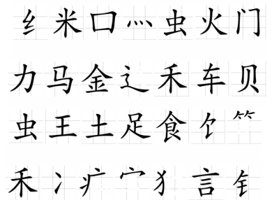Chinese characters (Asia Society)