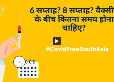 [HINDI] COVID-19: Time Difference Between The Two Doses 