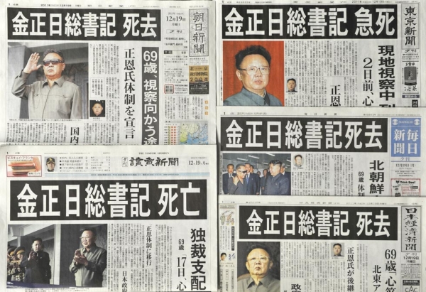 The front pages of Tokyo's major evening newspapers report the death of North Korean leader Kim Jong Il on December 19, 2011 in Tokyo. (Kazuhiro Nogi/AFP/Getty Images)