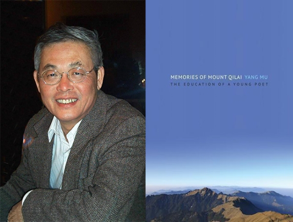 Yang Mu and his book Memories of Mount Qilai: The Education of a Young Poet.