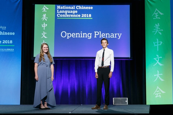 Student MCs Jane Sandberg and Ammon Oyler at the 2018 National Chinese Language Conference