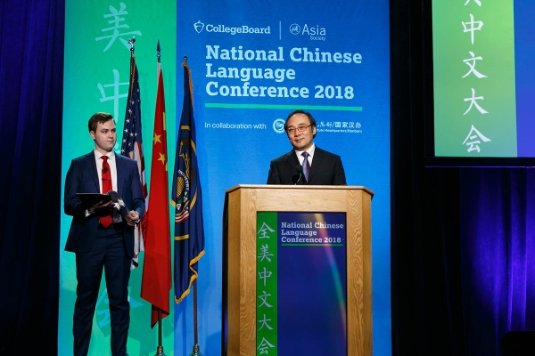 Hanban Executive Deputy Director-General Zhao Guocheng speaks at the 2018 National Chinese Language Conference