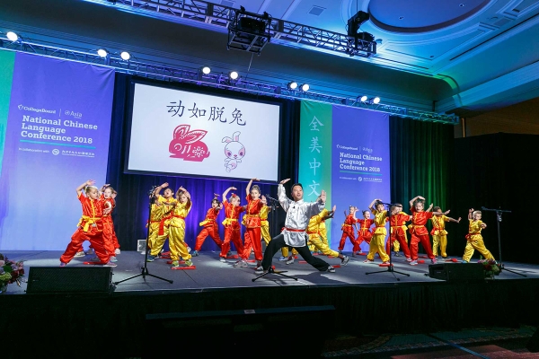 Canyon School District students perform at the 2018 National Chinese Language Conference