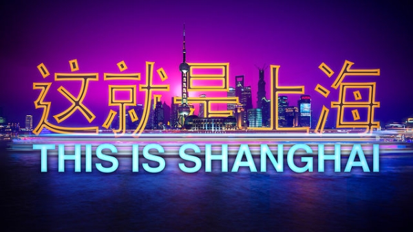 "This Is Shanghai" time-lapse video by Rob Whitworth. 