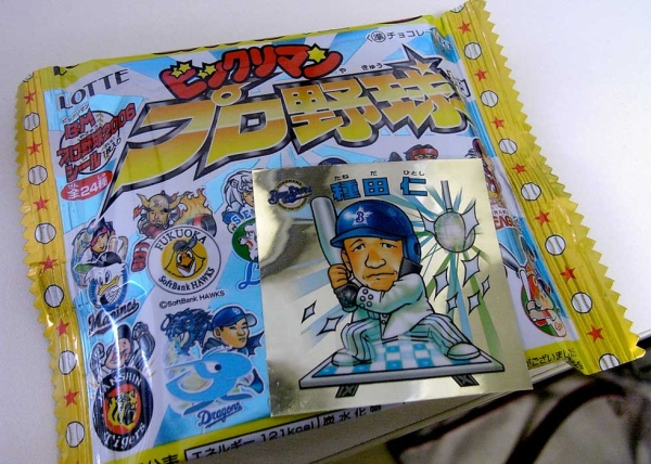 Candy emblazoned with Japanese baseball stars. (typester/Flickr)