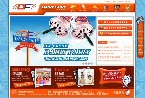 The Dairy Fairy website.
