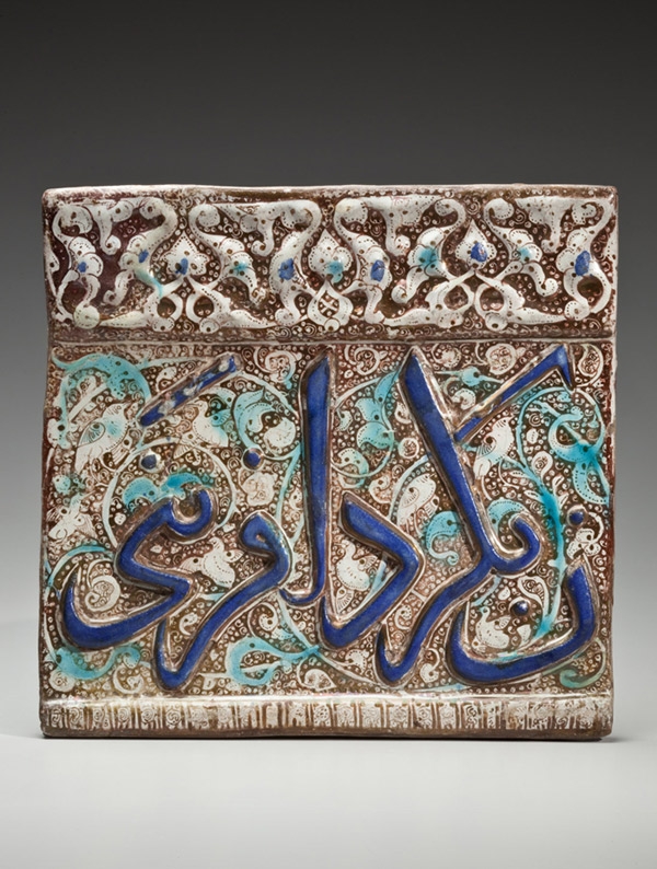 Molded Tile with Calligraphic, Floral and Geometric Motifs, Kashan, Iran, first half of the 13th century, late Abbasid Period (750-1258), White paste clay body with white, blue, turquoise and luster glazes, Gift of Herman A. E. Jaehne and Paul C. Jaehne, 1938, Collection of the Newark Museum 38.242