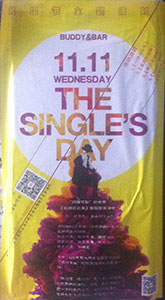 A poster from Single's Day in Beijing's 798 Art Zone. (Kiril Bolotnikov)