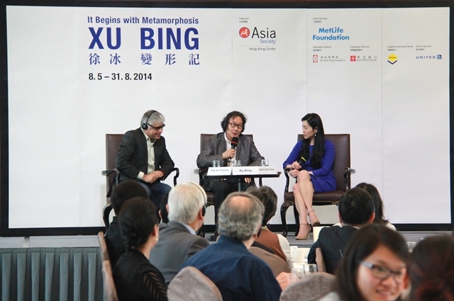 L to R: Vikram Channa, Xu Bing, and Dr. Agnes Hsu-Tang at Asia Society Hong Kong on May 8, 2014. (Asia Society Hong Kong)
