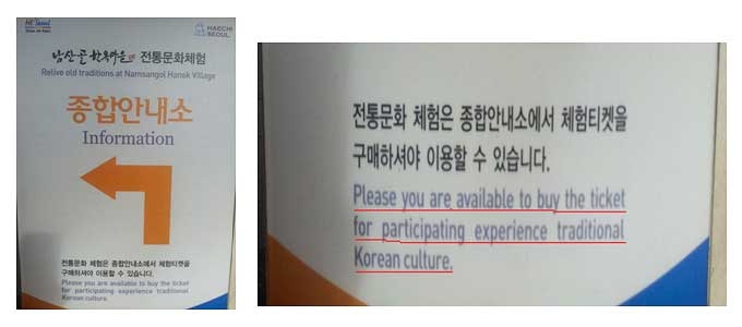 "Please you are available to buy..." (Asia Society Korea Center)