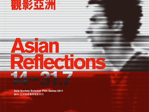 The five films in this year's Asia Society Summer Film Series reflect the diversity of contemporary Asia. 