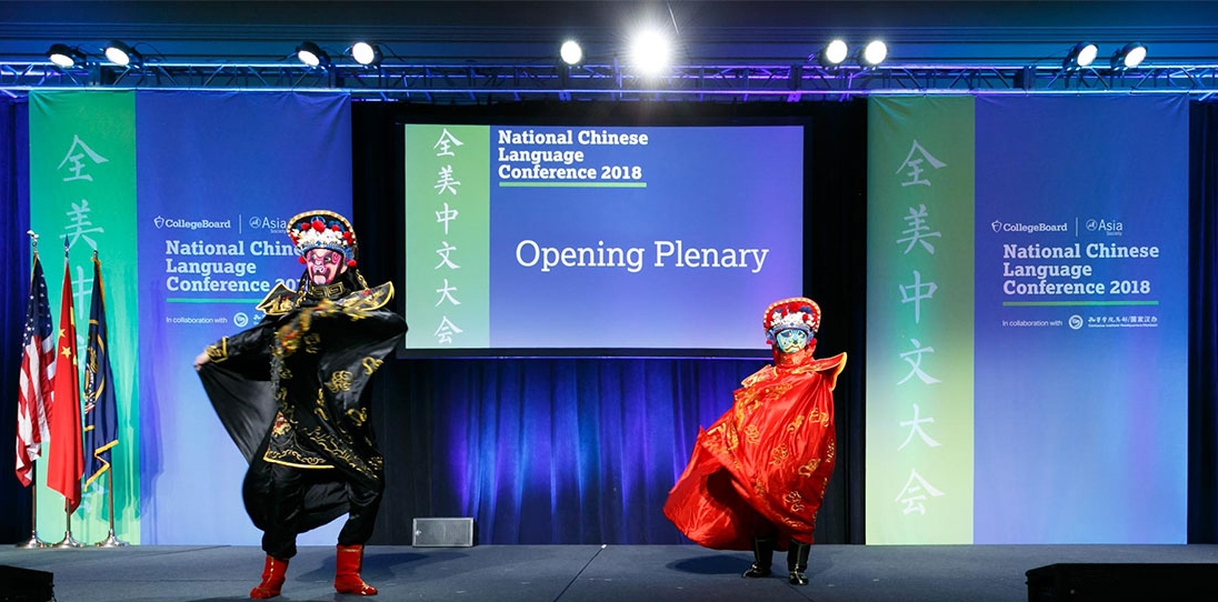 Performers at the opening plenary of the 2018 National Chinese Language Conference (David Keith/Asia Society)