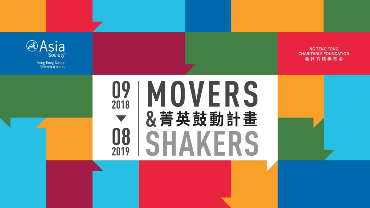 Movers & Shakers 2019