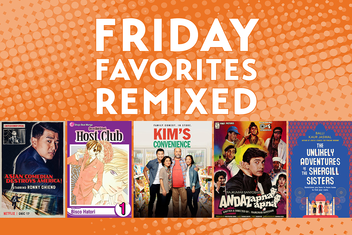 Friday Favorites Remixed: Fun and Funny Stories