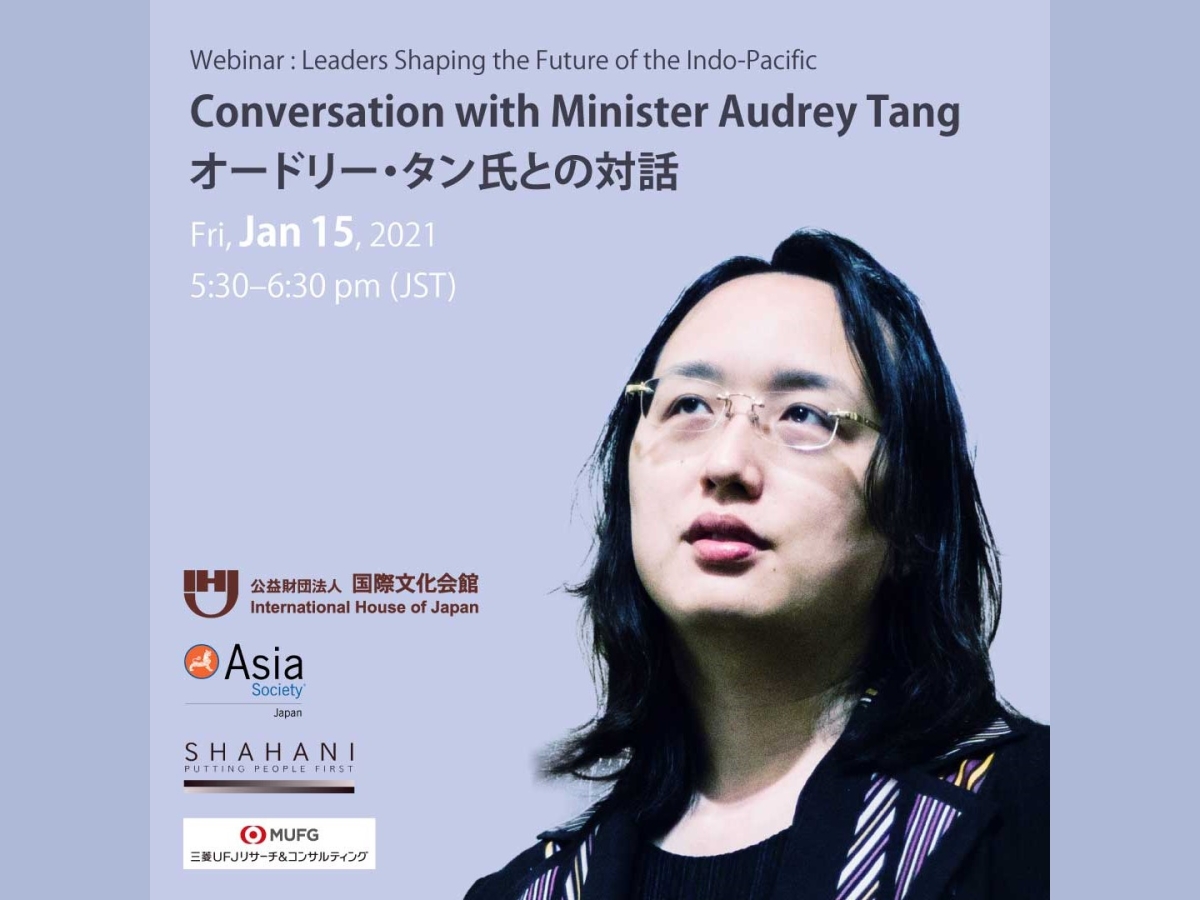 Upcoming Event Page_Audrey Tang