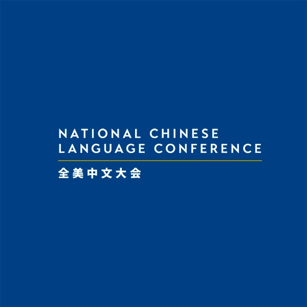 National Chinese Language Conference | Asia Society