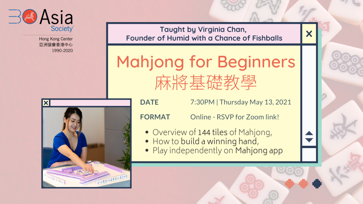 Members' Connection Night – Mahjong for Beginners