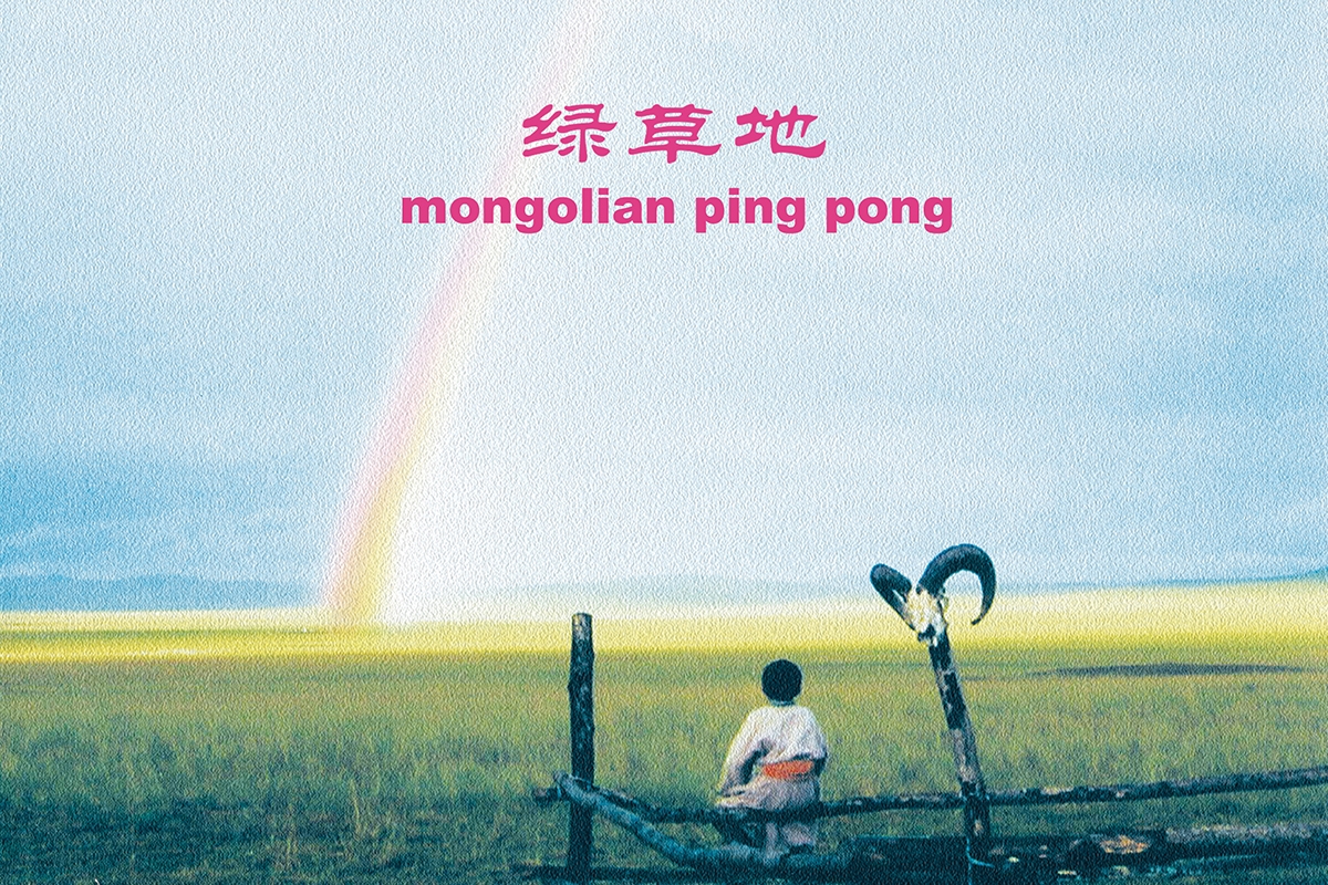 Mongolian Ping Pong