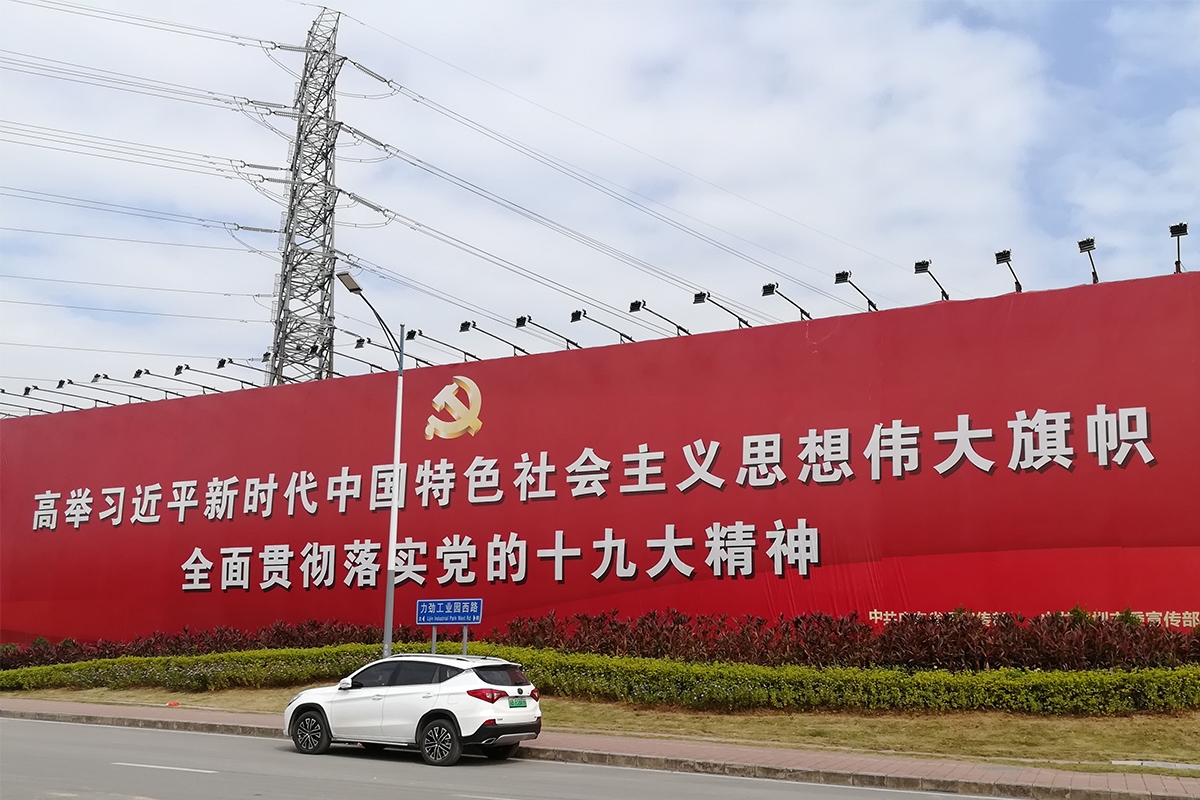 Political Slogan China