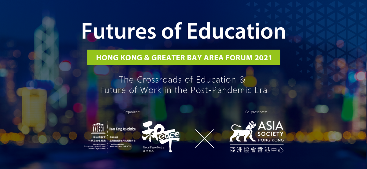 Futures of Education Hong Kong & Greater Bay Area Forum 2021