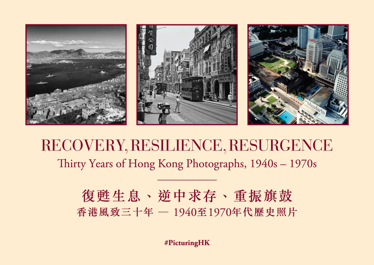 Recovery, Resilience, Resurgence | 復甦生息、逆中求存、重振旗鼓