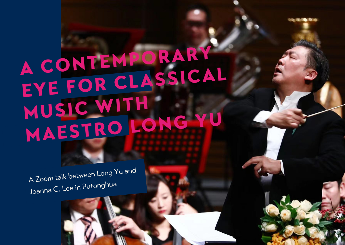A Contemporary Eye for Classical Music with Maestro Yu Long