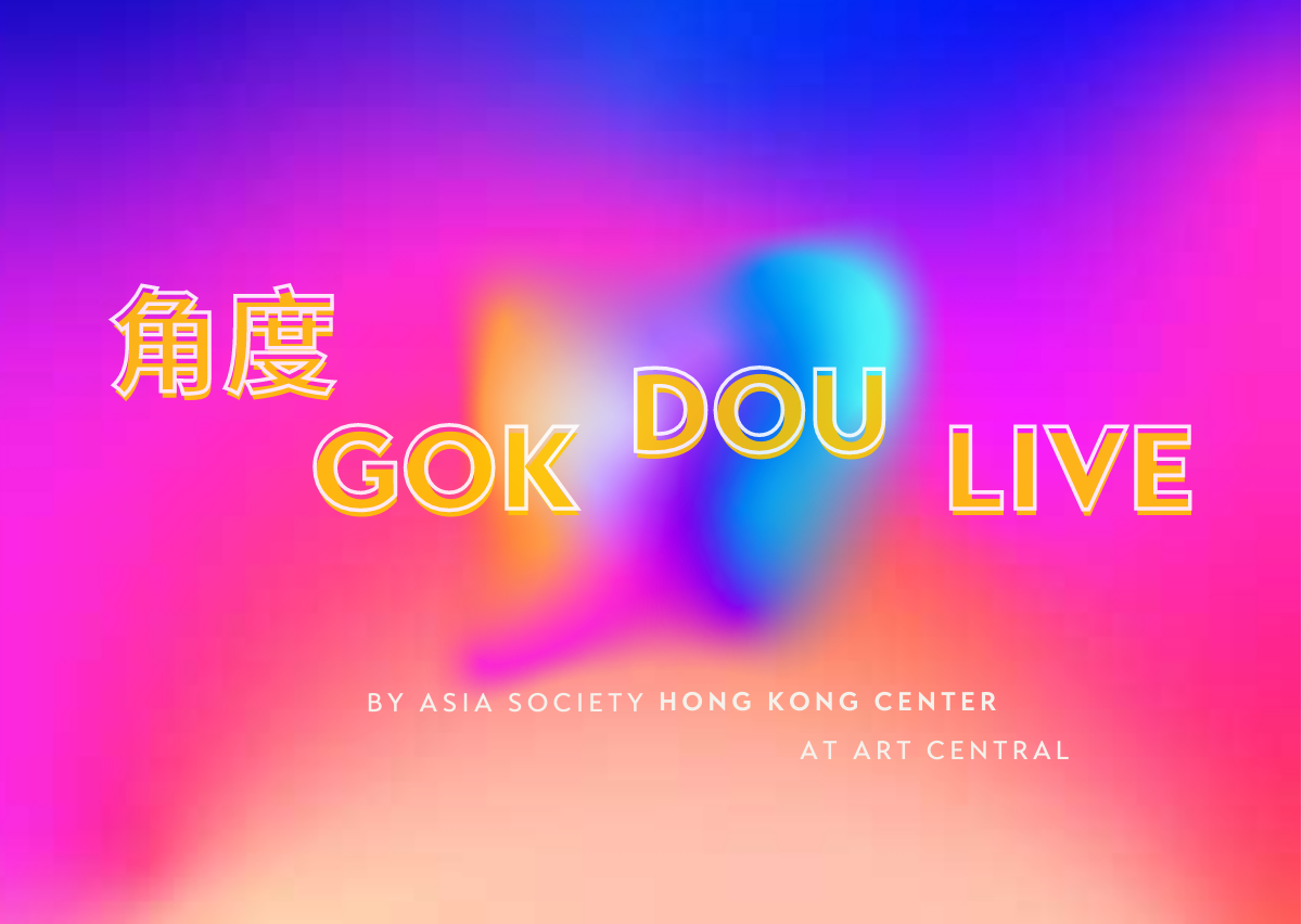 角度 Gok Dou LIVE by Asia Society Hong Kong Center