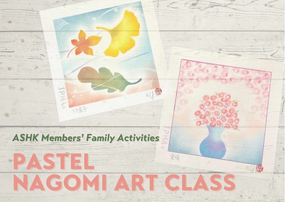 220806 Pastel Nagomi Art Class