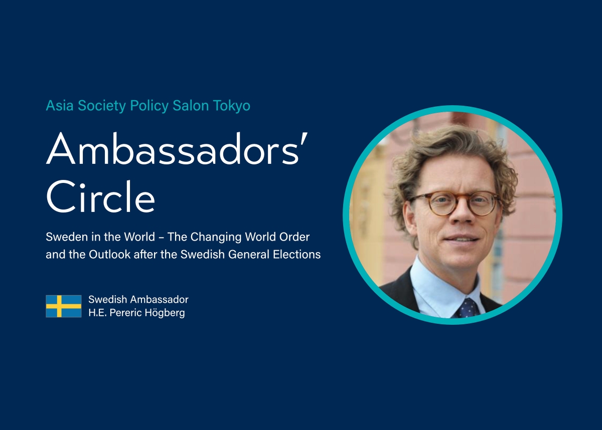 Asia Society Policy Salon Tokyo Ambassadors’ Circle: “Sweden in the World — The Changing World Order and the Outlook after the Swedish General Elections”