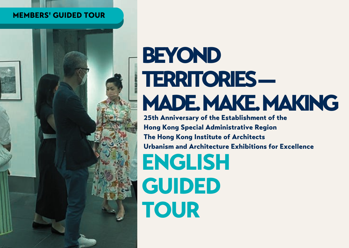 Members' Guided Tour - Beyond Territories – Made. Make. Making (English)